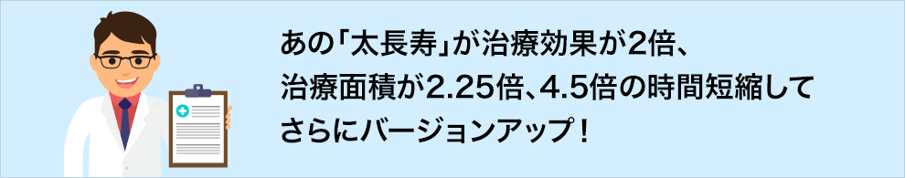 製品一覧 | 太長寿 | 株式会社TIは医療器具を販売する会社